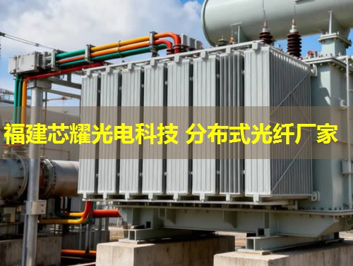 2026年分布式光纖DAS廠家排行揭曉