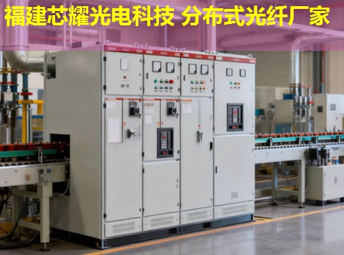 分布式光纖招標(biāo)哪家強(qiáng)