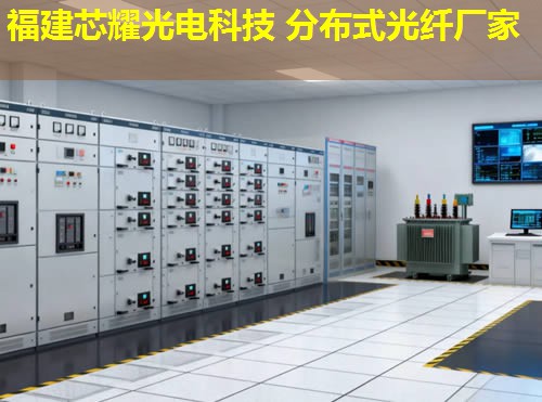 分布式光纖測控市場前景如何？行業(yè)發(fā)展迅速，應(yīng)用領(lǐng)域廣泛。